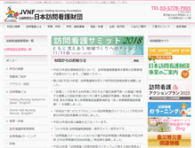 Tablet Screenshot of jvnf.or.jp